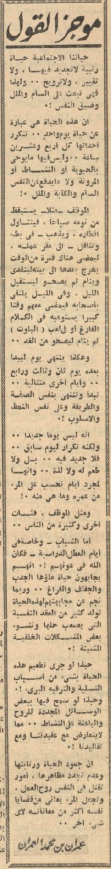 تعليق العمران على أهمية تطعيم الحياة الروتينية بشيء من الترفيه والتسليه بما يتناسب مع عقيدتنا