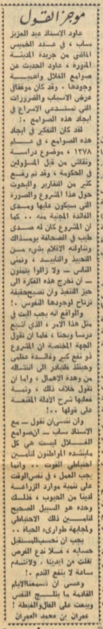 صوامع الغلال وأهمية وجودها